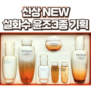 1. 설화수 윤조에센..