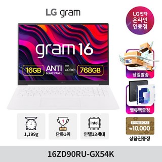 LG전자 2024 그램 16 코어i5 인텔 13세대, 스노우 화이트, 768GB, 16GB, Free DOS, 16ZD90RU-GX54K