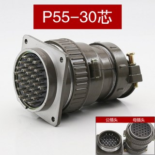항공 17 연결 P55 40MM 55MM 플러그 GX12 세트 소켓 2P 원형, 30심