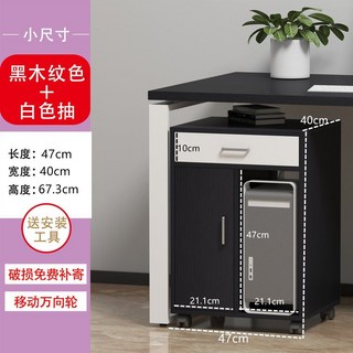 컴퓨터 본체 수납장 2개 보관함 사무실 책상밑 캐비닛 오픈형, 블랙 도어1 서랍1 선반1