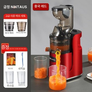 과일 쥬서기 착즙기 대구경 스퀴즈 휴대용 주스 쥬스, 중국홍 대구경-이중망, 기본 색상