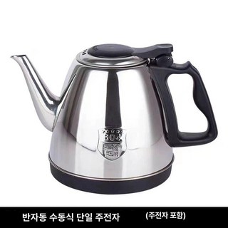 스마트 자동 물 보충 전기 주전자 물통 스텐 무선 보온포트 끓이기 온수 보온 티포트 보르르, 반자동 단일 주전자