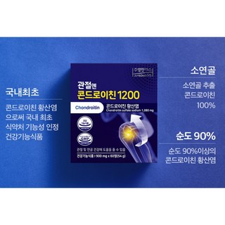 주영엔에스 관절엔 콘드로이친 1200 60정