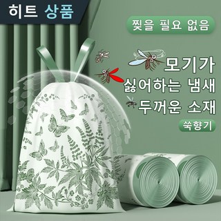 음식물쓰레기봉투 벌레와 모기 퇴치 재활용비닐봉투 향기 45*50CM 고양이 똥 방취 쓰레기봉투 생분해, 20L, 200개
