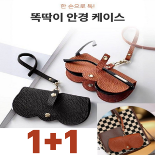 잭엔 블랙가죽안경선글라스케이스