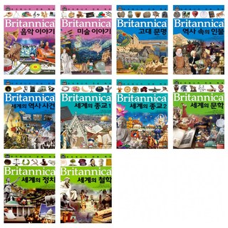 브리태니커 만화 백과 41-50권 세트
