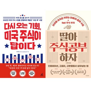 이주택 2권세트