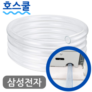 호스쿨 삼성 21년형 창문형에어컨 호스