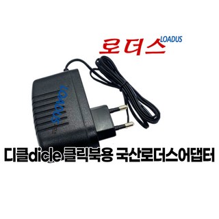 디클 클릭북 D11 D141/ D141+ /D141 Plus/ D141 X2 엑스투 용 5V2.5A 3A 전원 어댑터, 1개