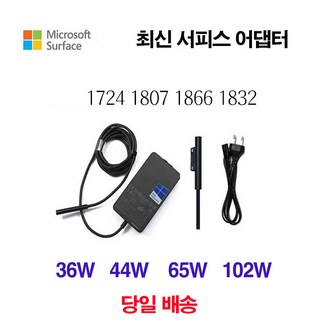 서피스3 충전기
