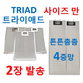 2장발송 트라이애드 사이즈만 55사이즈에서, 1개