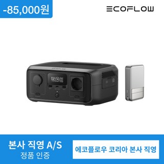 [본사직영] 코플로우 파워뱅크 RIVER 3 리버3 (10ms UPS*) 고속충전 캠핑용 소형 가정용 배터리 245Wh & Rapid 보조배터리 초고속 충전, 리버3 (10ms UPS*)+Rapid 10000mAh