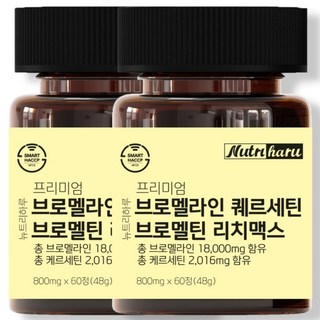 뉴트리하루 프리미엄 브로멜라인 퀘르세틴 브로멜틴 리치맥스, 2개, 60정