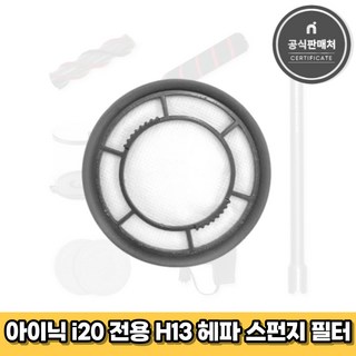 4. 아이닉 무선청소..