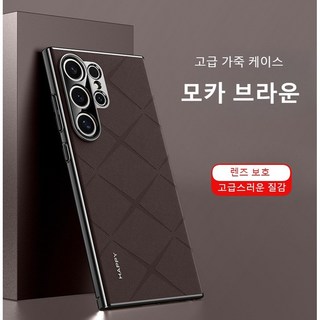 [갤럭시 S25 고급 가죽 케이스 이미지]