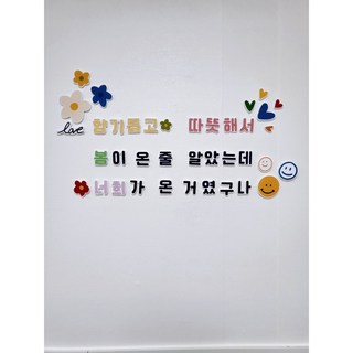 새학기 봄 레터링 환경구성 세트