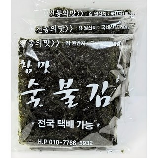 참맛숯불김