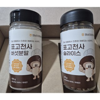 친환경 표고천사 버섯 분말 & 슬라이스 (단체 선물 답례품- 맞춤 스티커 무료 증정), 1개, 1.5kg