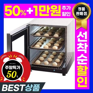 NVTY 제빵발효기 사용 모습