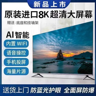대형 스마트 텔레비전 스크린 LCD 8K 티비 거실 안방, 상세 페이지 참고, 8K 길이 192CM 높이 112CM