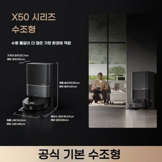 드리미 X50 pro 로봇청소기 Dreame 자동 급배수, 1. 표준 물탱크 버전, X50Pro, 1개