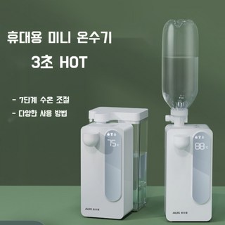 이국주 순간 온수기 미니 소형 끓는 물 디펜서