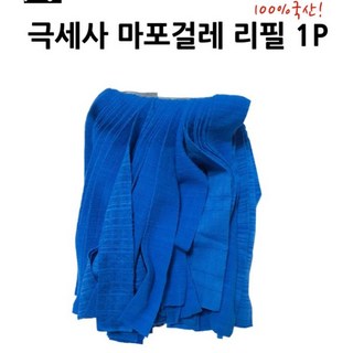 국산 마포걸레 리필대걸레_극세사_1P_원산지_한국, 1개