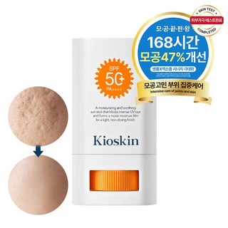국내유일 병풀 엑소좀 7일 모공개선 완벽자외선차단 백탁제로 촉촉수딩 선스틱 피부탄력 모공축소 SPF 50+ PA++++, 1개, 15g