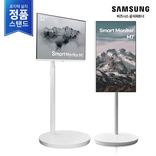 삼성 무빙스타일 M7 32인치