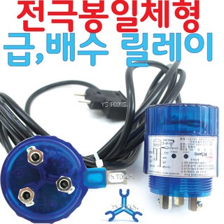 YsTools 일신 오뚜기볼 자동수위조절기 센서볼 부력 부레 플로트스위치 LY-33N 레벨콘트롤러, 레벨콘트롤러LY33N, 1개