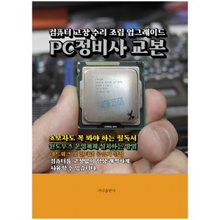 4. B068/PC정..