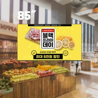 215cm(85) 85인치 DID 사이니지 디지털 광고판 이스트라 이지팝 AN857UHD SMART MAX PRO 광고모니터 전자메뉴판 전자광고판 카페메뉴판 디지털 홍보, 방문설치, 스탠드형, 스탠드형설치(기사방문)