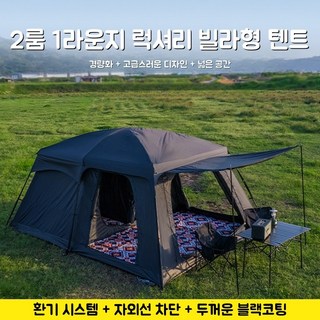 대형 캠핑텐트 가족텐트