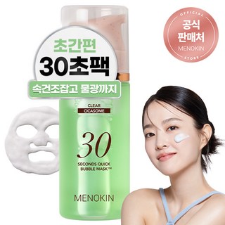 메노킨 30초 퀵 버블 마스크 클리어, 1개, 95ml