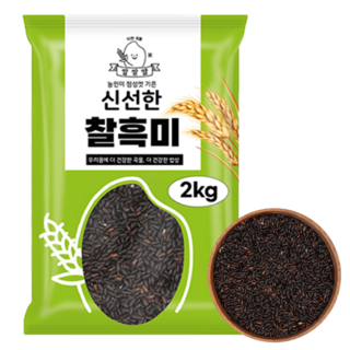 국산 햇 찰흑미의 특징