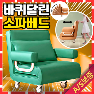 데굴뎅굴 바퀴달린 소파베드 쇼파 배드 리클라이너 1인용 침대 접이식 매트리스 미니, 코튼린넨, 67cm, 그레이