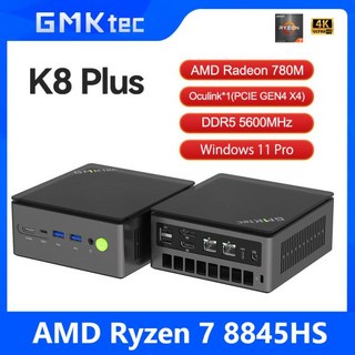 GMKtec K8 플러스 PC AMD R7-8845HS NUCBOX 윈도우 11 프로 AMD 라데온™780M Oculink * 1(PCIE GEN4 * 4), 없음, 16GB, 03 Dual Channel 16G1TB