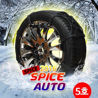 (주)지엠지모터스 스파이스 오토 스노우체인 우레탄체인, 1개