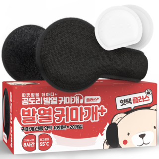 곰도리 케어플러스+ 발열 귀마개