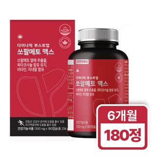 캐나다산 다이나믹 부스트업 전립선 영양제 쏘팔메토 맥스 6개월분, 180정
