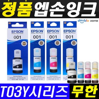 엡손 T03Y L4150 L6190 L4160 L6160 L6170 L6191 EPSON001 정품잉크, 선택1) 엡손정품 T03Y3 (빨강)-70ml, 1개