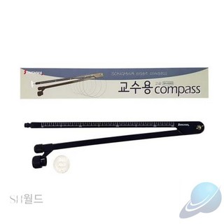 [송화] 교수용 콤파스 48cm SH-K503 / 보드펜+분필겸용 / 49111