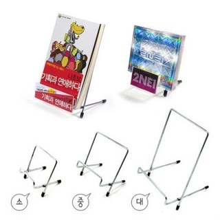 [VMD]엘보 스탠드 / 책거치대 CD거치대 책진열대 경사, SRSR대SRSR