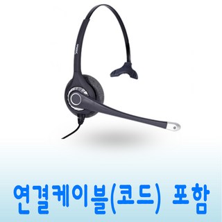 DH-027TFN 콜센터 상담원 헤드셋 상담사 재택근무 전화기 스마트폰 노트북 PC USB 호환 콜센터헤드셋