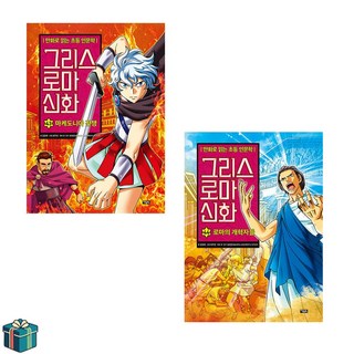아울북 그리스 로마 신화 세트