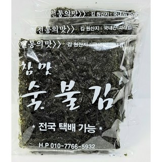 참맛숯불김의 주요 특징