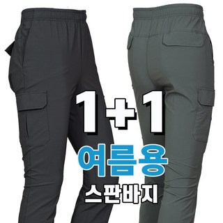 워킹맨 아울렛 1+1 여름용 익스트림 고스판 시원한 쿨링 나일론 건빵 밴딩 바지 작업복 일상복 외출복 B225