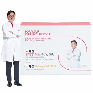 서재걸 면역다이어트