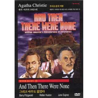 DVD (명작) 그리고 아무도 없었다 (And Then There Were None)-베리피츠제럴드 월터휴스턴