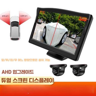 자동차 사이드미러 카메라 모니터